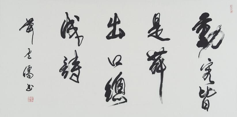 西安书法作品