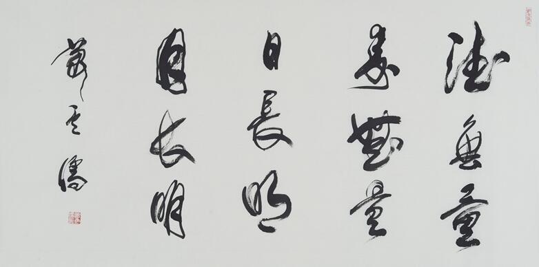 西安书法作品