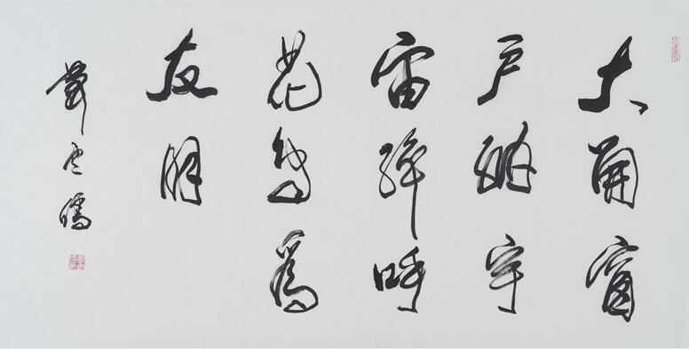 西安书法作品