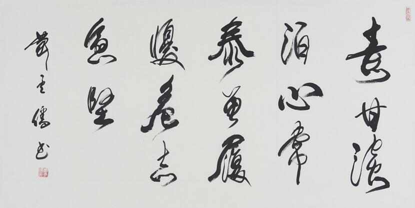 西安书法作品