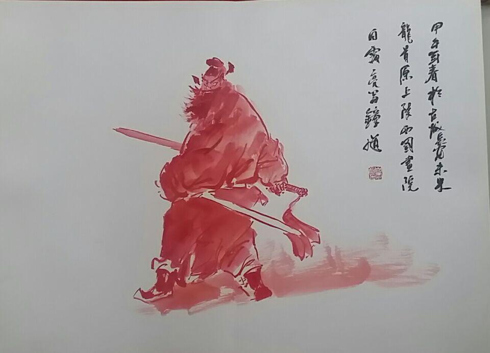 西安书法作品