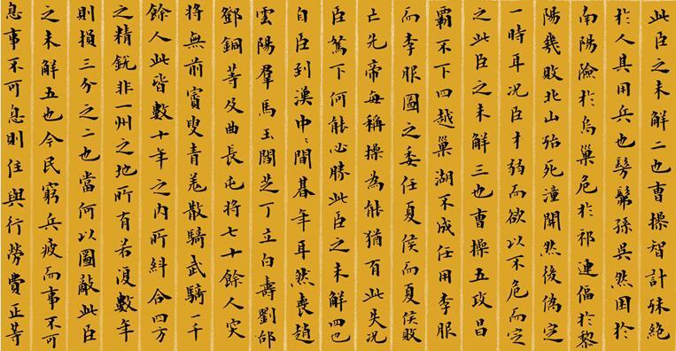 西安书法作品