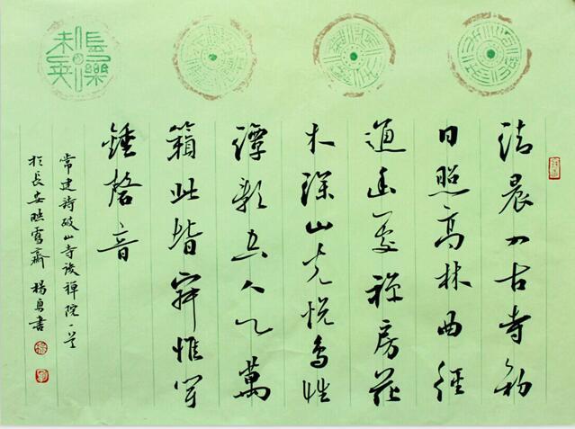 西安书法作品