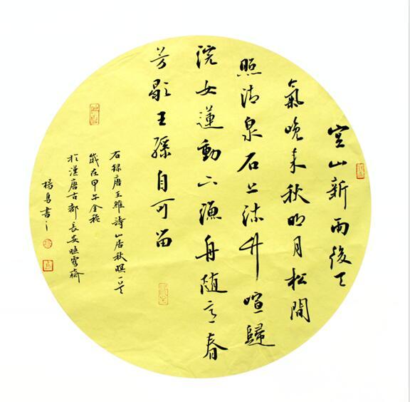 西安书法作品