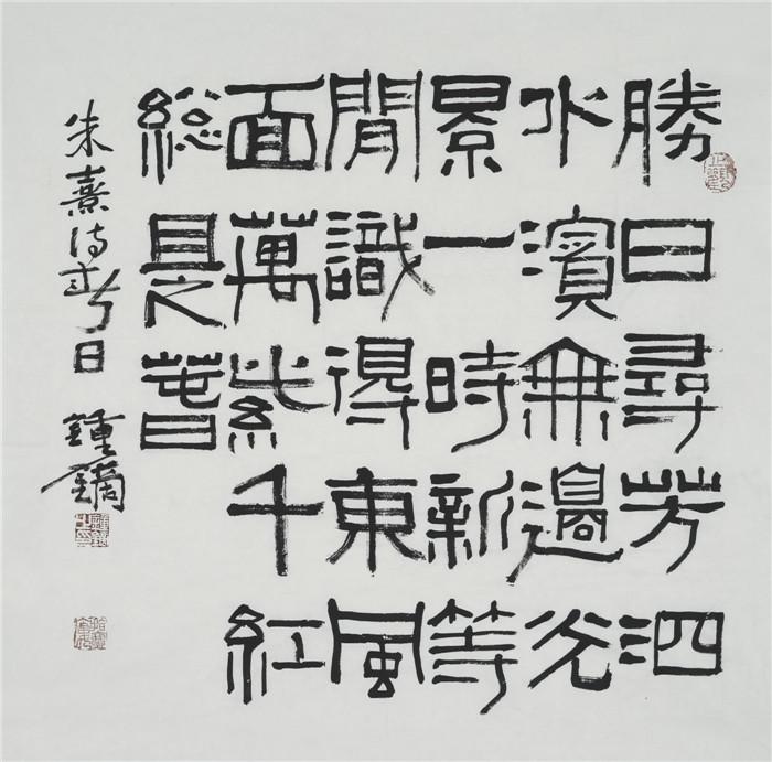  西安名人字画