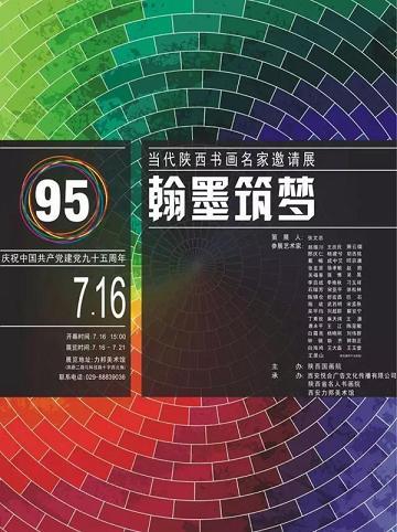 刑庆仁画家