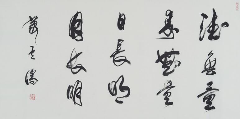 刑庆仁画家