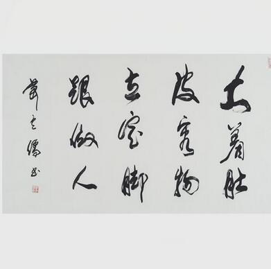 肖云儒书法