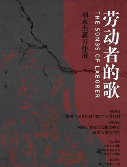 西安书法作品