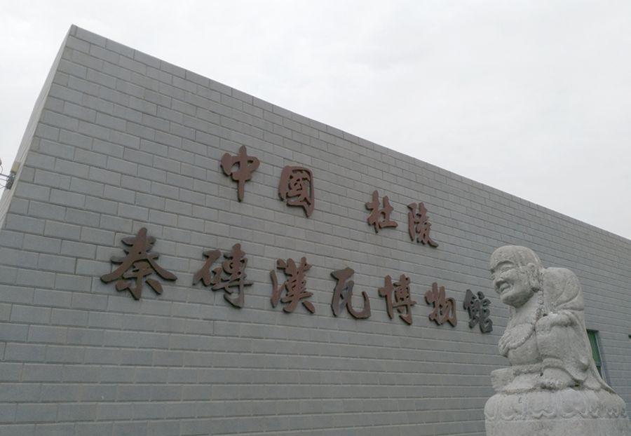 书法作品