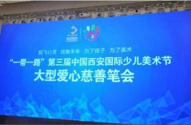 西安名人字画